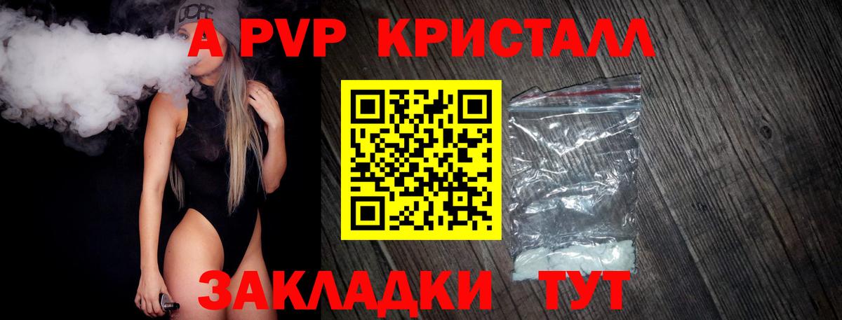 Alpha-PVP мука Сегежа