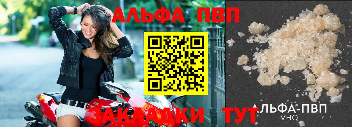 Сегежа  Alpha-PVP  APVP кристаллы  Вход с VPN  Альфа ПВП Crystall 