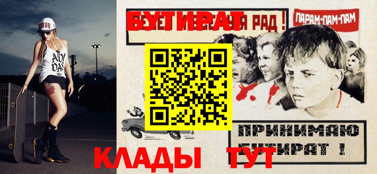 Бутират бутик Сегежа