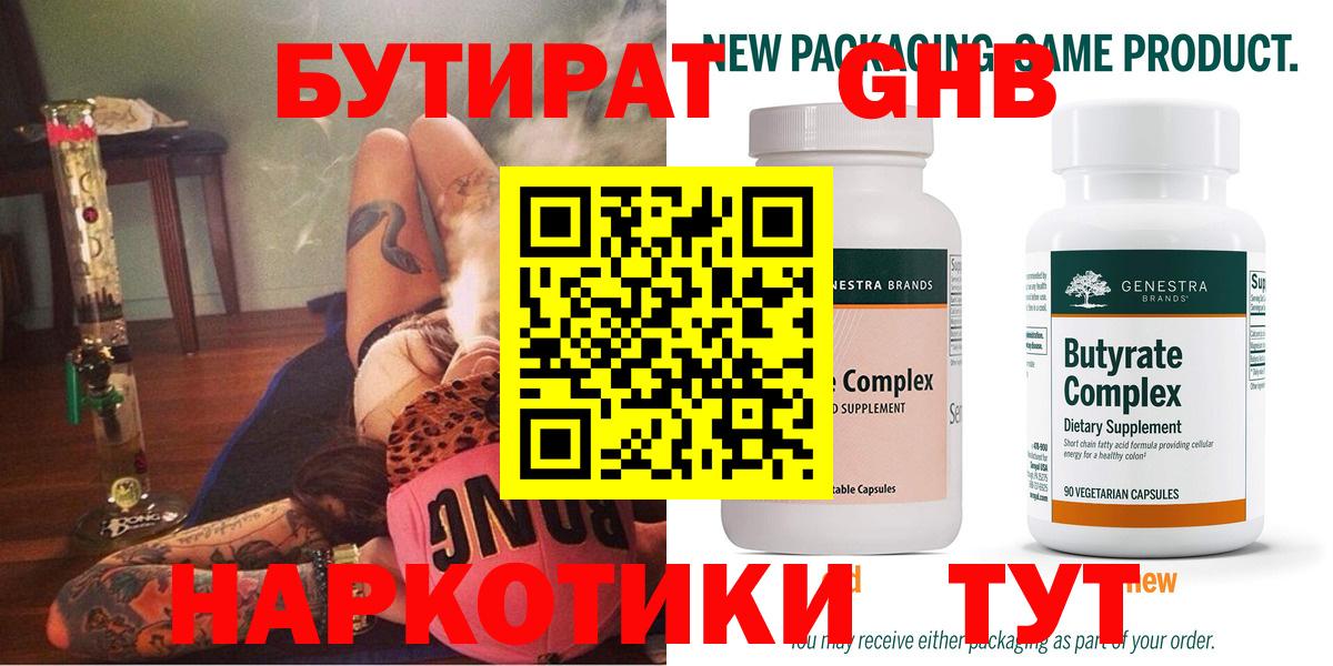 Сегежа  Бутират Butirat  Вход с VPN 