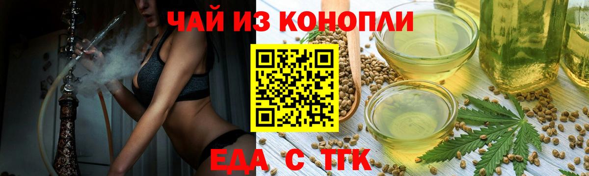Сегежа  Печенье с ТГК марихуана  Вход с VPN 