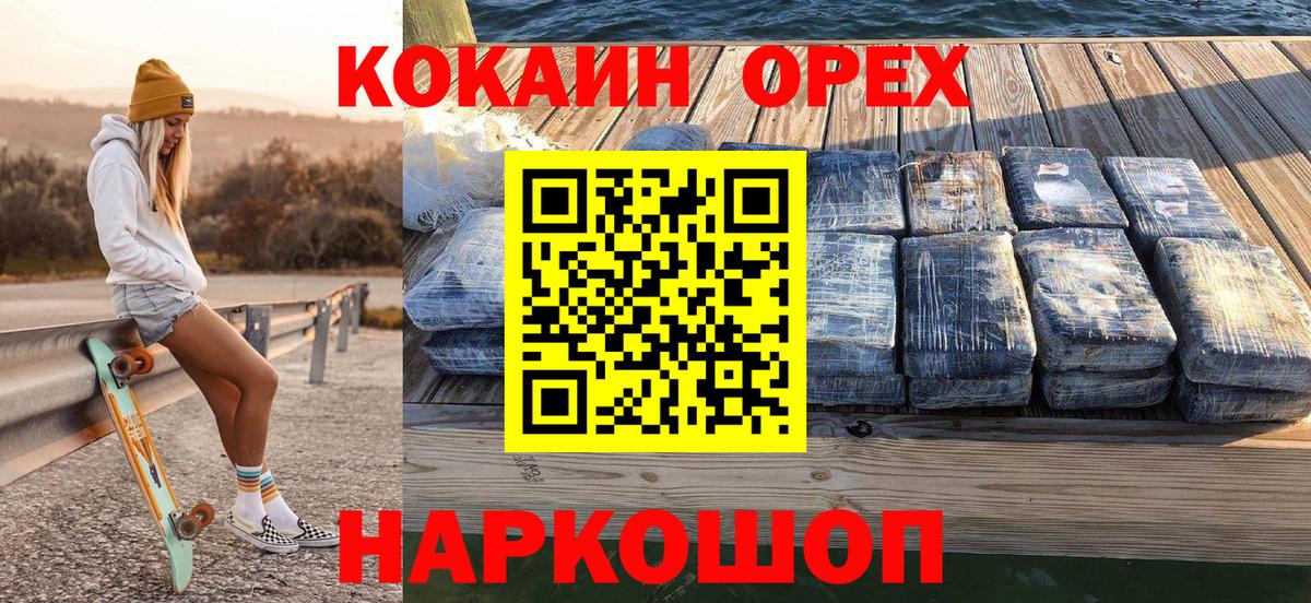 Сегежа  Кокаин  Вход с VPN  Кокаин Эквадор 