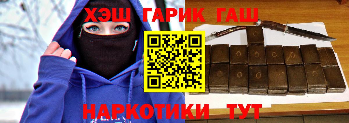 Сегежа  ГАШ индика сатива  ГАШИШ  ГАШ гашик  Вход с VPN 