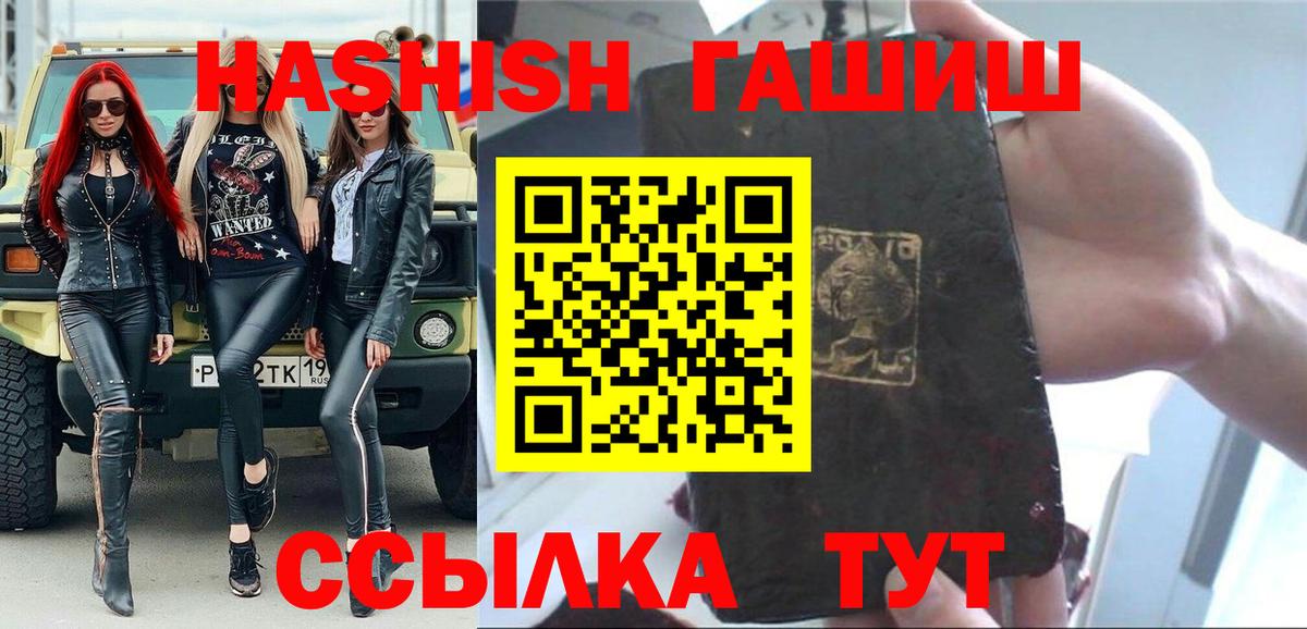 ГАШ индика сатива Сегежа