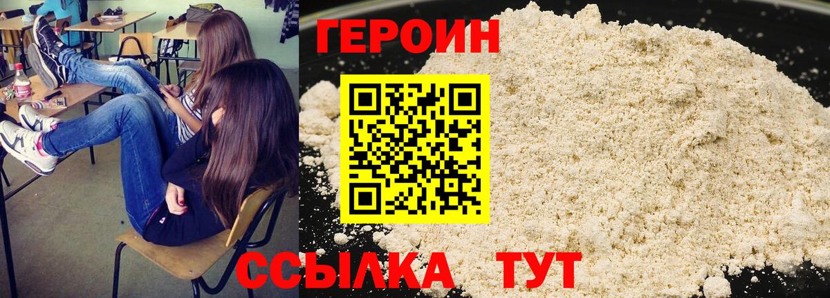 ГЕРОИН Афган Сегежа