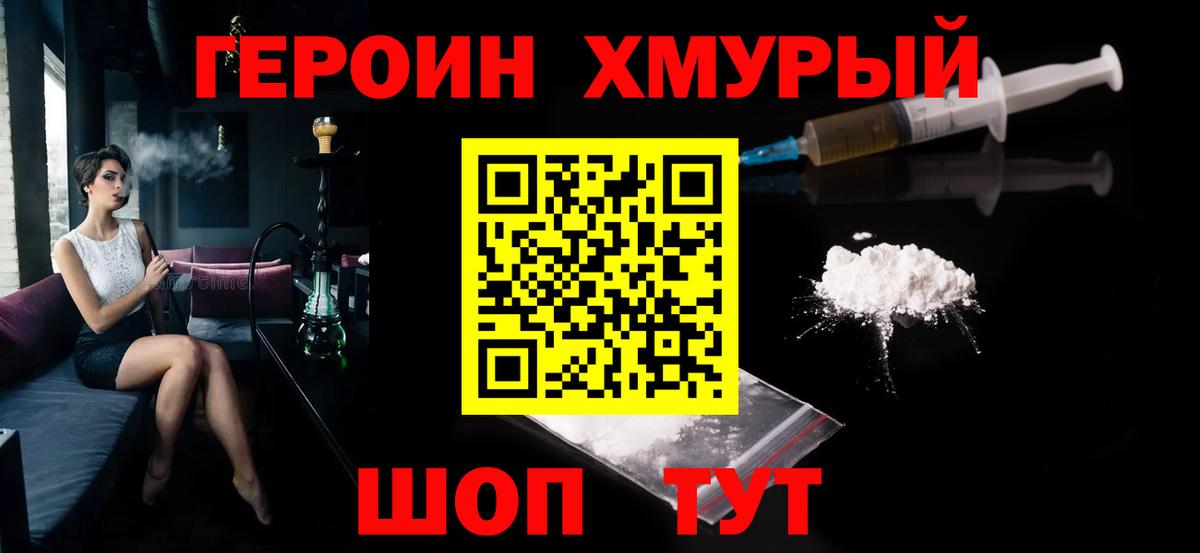 Сегежа  Героин белый  Вход с VPN 