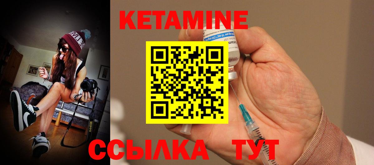 Кетамин VHQ  Кетамин VHQ  Вход с VPN  Сегежа 