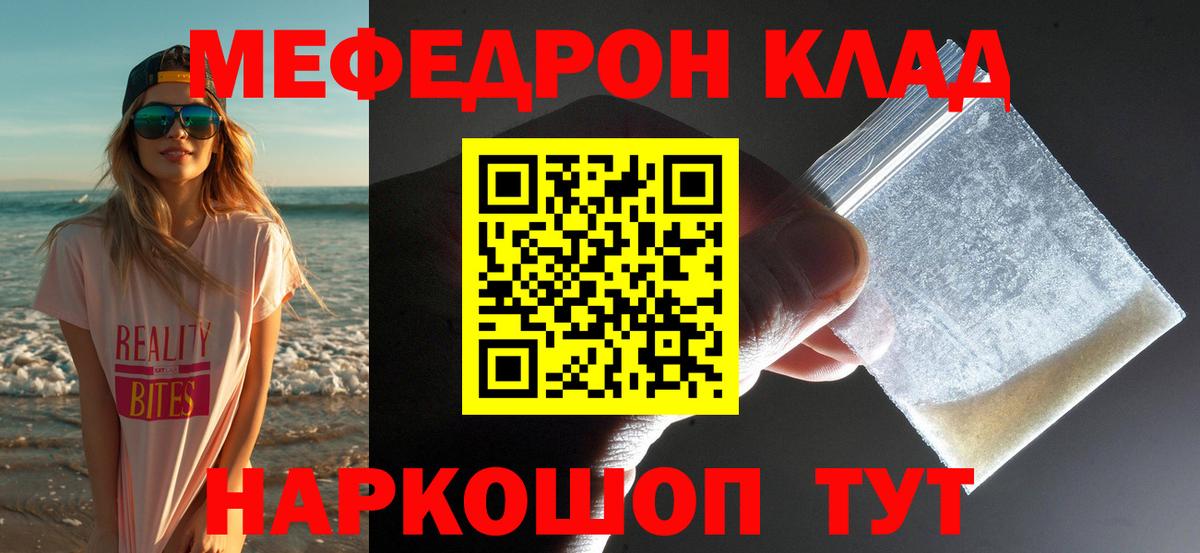 МЕФ  МЯУ-МЯУ mephedrone  Сегежа  Вход с VPN  МЕФ кристаллы 