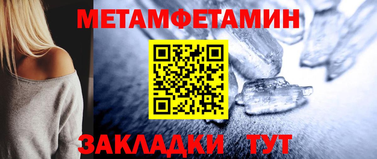 Первитин мет Сегежа