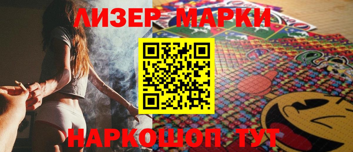 Марки N-bome  Вход с VPN  Сегежа  Марки NBOMe 1,8мг 