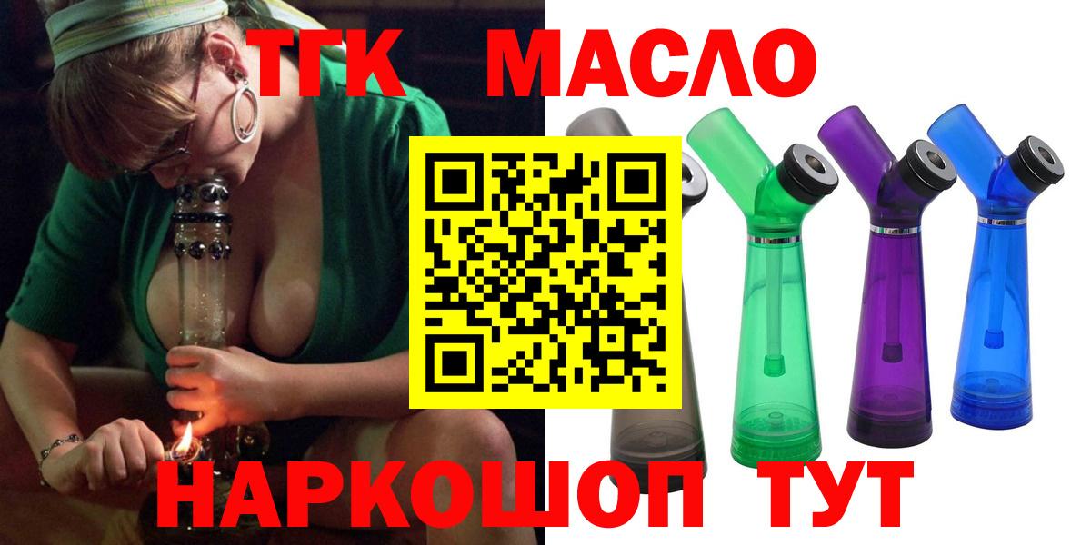 МЕГА ТОР  ТГК гашишное масло  Вход с VPN  Дистиллят ТГК концентрат  Сегежа 