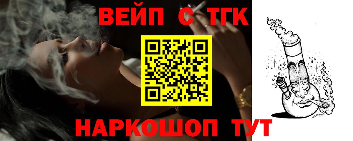 ТГК жижа Сегежа